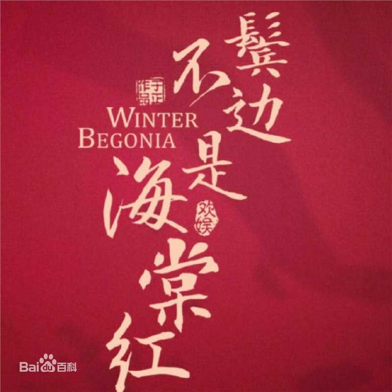 最优质何瑞贤生活照