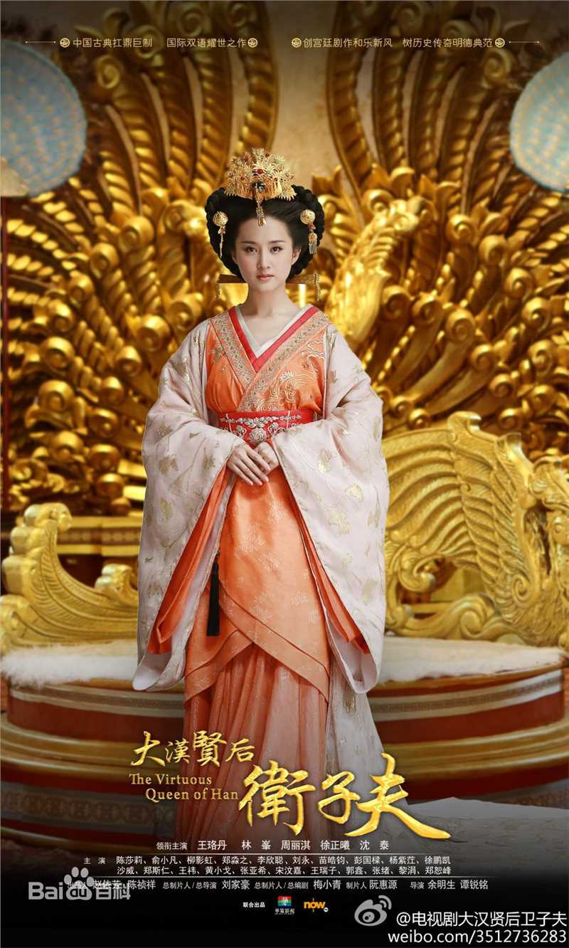 郑媛元(Joanna)卫子夫高清剧照