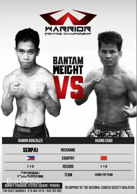 黄超(HuangChao)参加马来西亚比赛图册