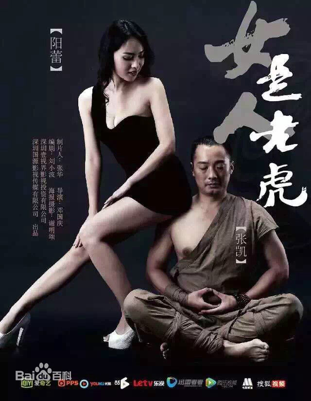 阳蕾(Crystal)剧照