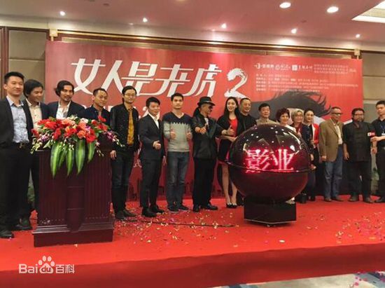 阳蕾(Crystal)活动现场照图册