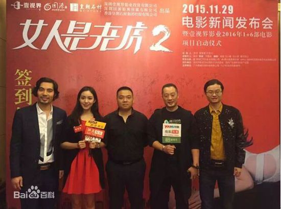 阳蕾(Crystal)活动现场照图册