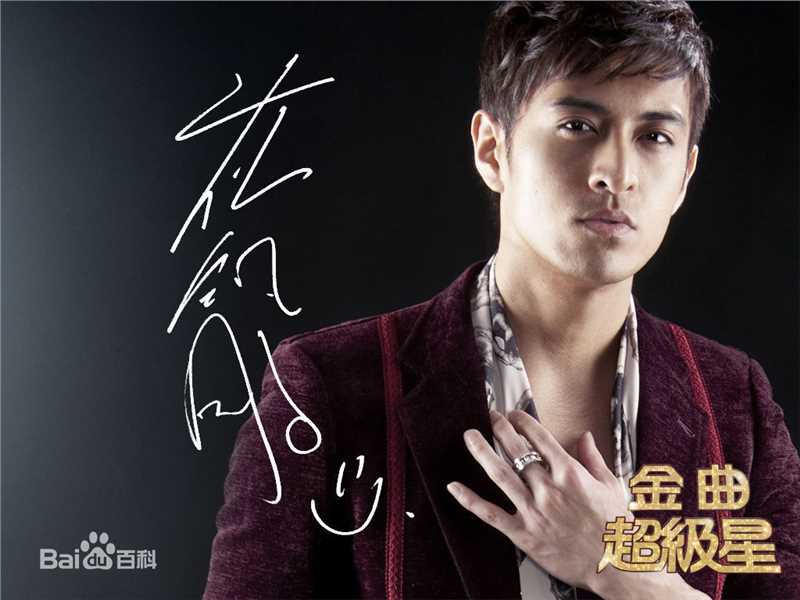 张佑天(Jacky)（祝钒刚）活动照图片图集