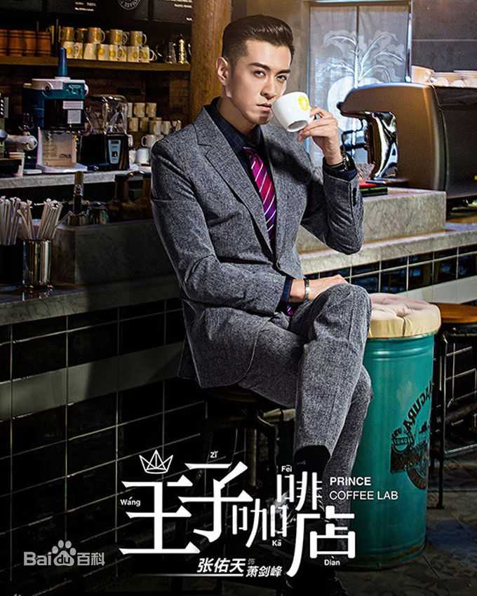 精选张佑天(Jacky)