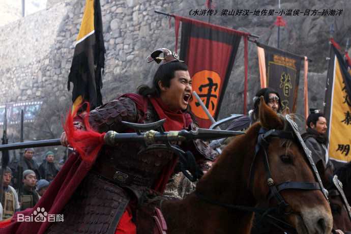 精选孙渤洋在新版《水浒传》梁山好汉小温侯吕方中的图册