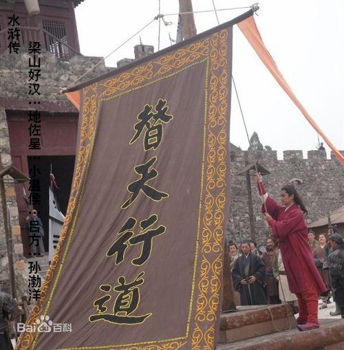 精选孙渤洋在新版《水浒传》梁山好汉小温侯吕方中的图册