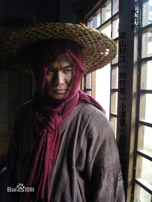 精选孙渤洋在新版《水浒传》梁山好汉小温侯吕方中的图册