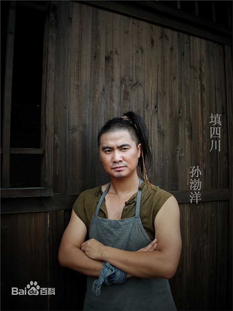 高清孙渤洋在《填四川》之皮滚龙中的图册