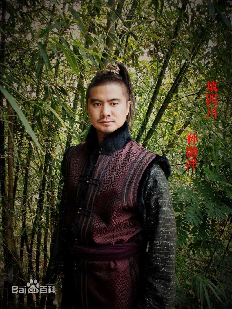 高清孙渤洋在《填四川》之皮滚龙中的图册