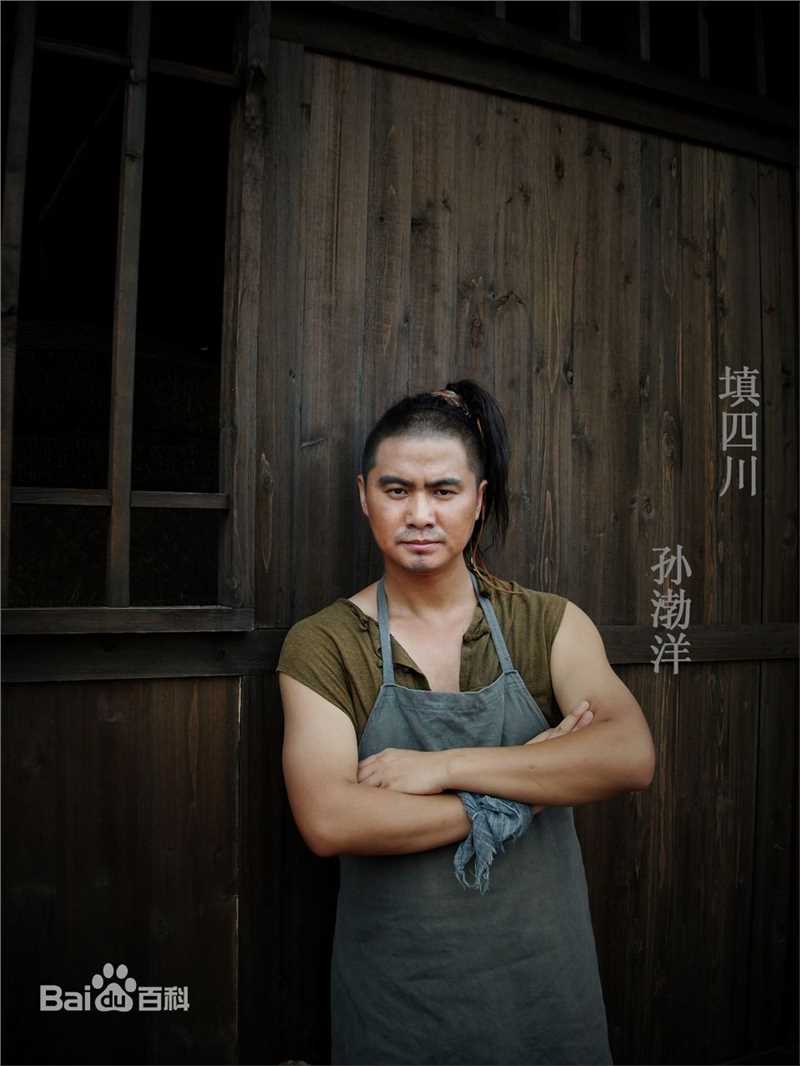 高清孙渤洋在《填四川》之皮滚龙中的图册