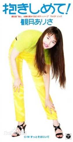 最全观月亚里莎(みづき　ありさ)壁纸