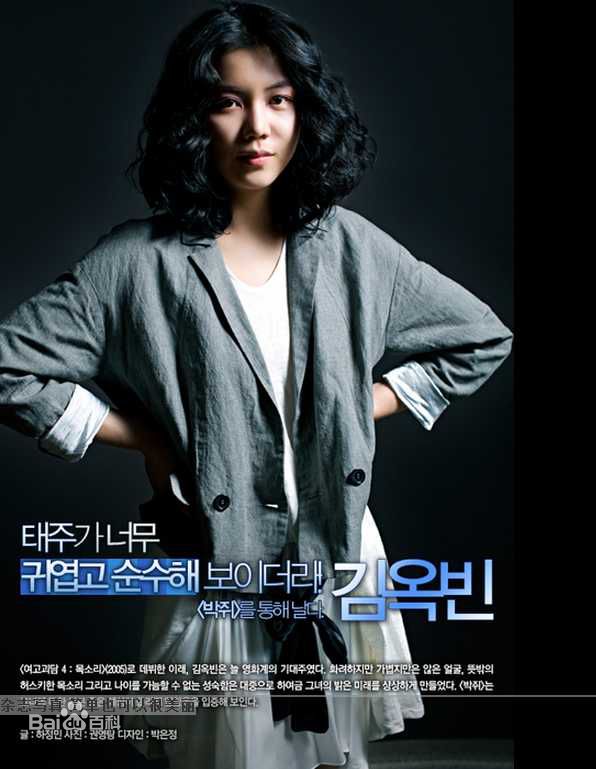 金玉彬(KimOkVin、)最新拍摄杂志壁纸