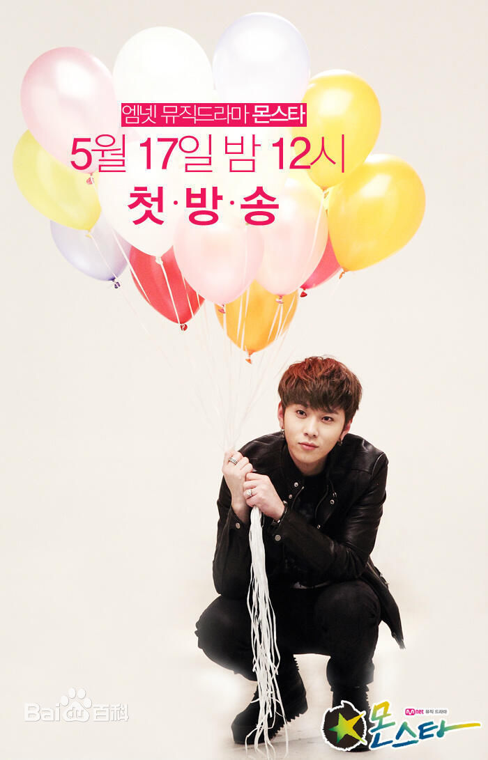 龙俊亨(，Yong Jun Hyung)《Monstar》最全剧照