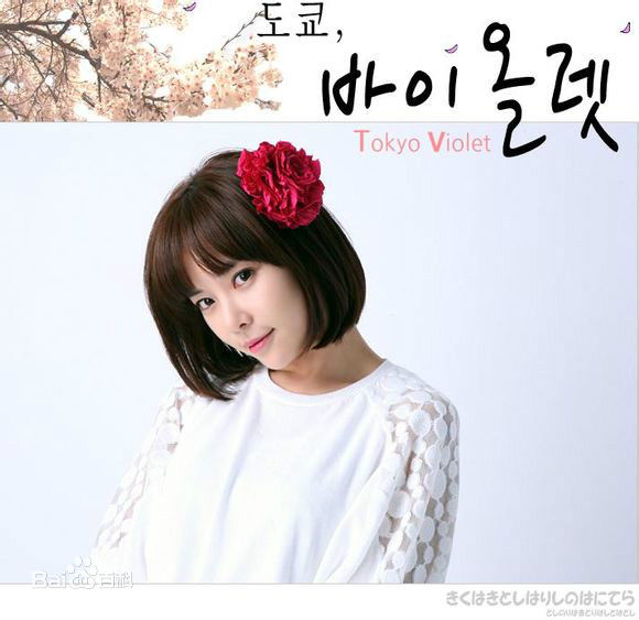 黄正音(Hwang Jung Eum)代言素颜照壁纸