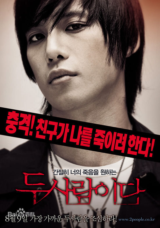 最新朴基雄(，Park Ki Woong，パク ギウン)在《两个人》/《恶魔在身后》饰洪硕民中的图集