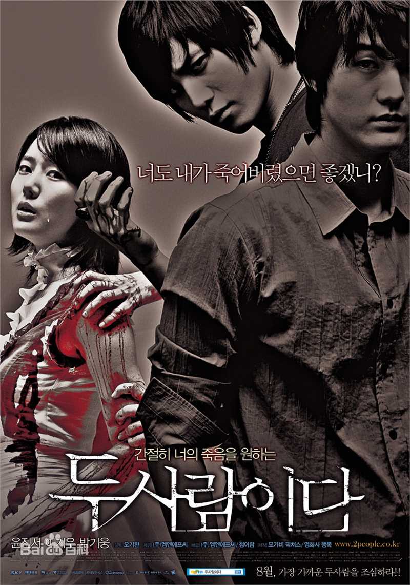 最新朴基雄(，Park Ki Woong，パク ギウン)在《两个人》/《恶魔在身后》饰洪硕民中的图集