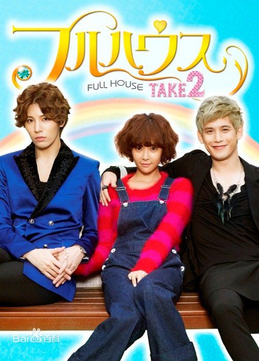 朴基雄(，Park Ki Woong，パク ギウン)《浪漫满屋2》海报