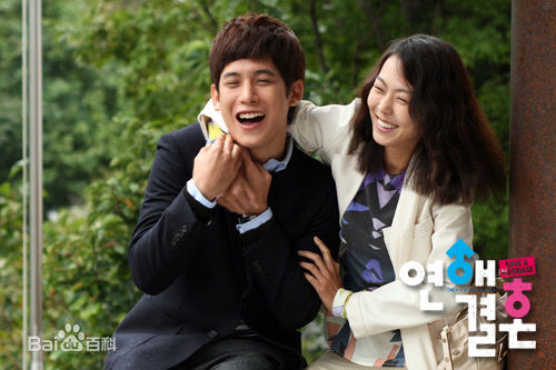 朴基雄(，Park Ki Woong，パク ギウン)《恋爱结婚》最新海报壁纸