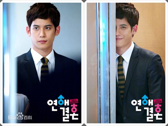 朴基雄(，Park Ki Woong，パク ギウン)《恋爱结婚》最新海报壁纸