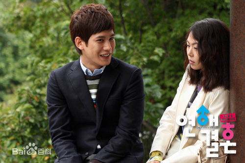 朴基雄(，Park Ki Woong，パク ギウン)《恋爱结婚》最新海报壁纸