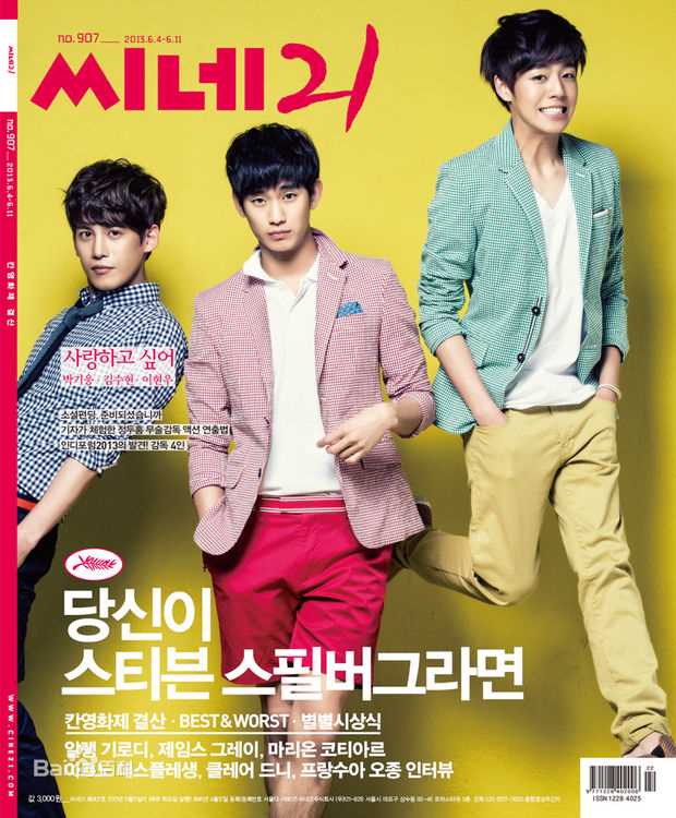 最全朴基雄(，Park Ki Woong，パク ギウン)在《韩流T.O.P》4月号中的壁纸