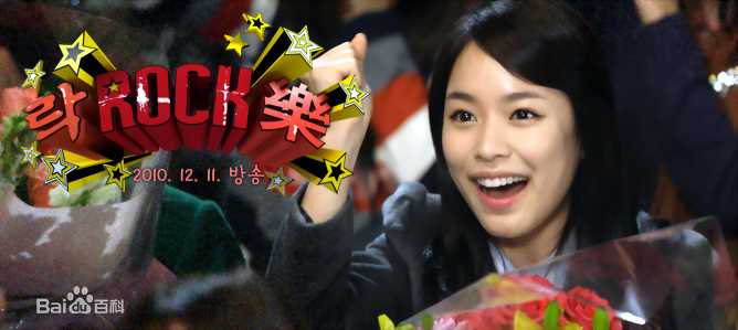 最新洪雅凛(/Hong A Reum)在《复活》又名：《RockRockRock》中的图集