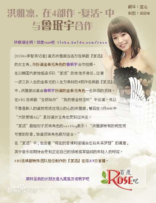 最新洪雅凛(/Hong A Reum)在《复活》又名：《RockRockRock》中的图集