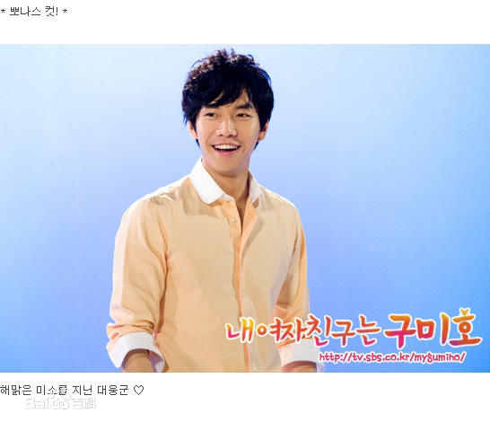 李昇基(Lee Seung Gi、イ·スンギ)我的女友是九尾狐壁纸壁纸