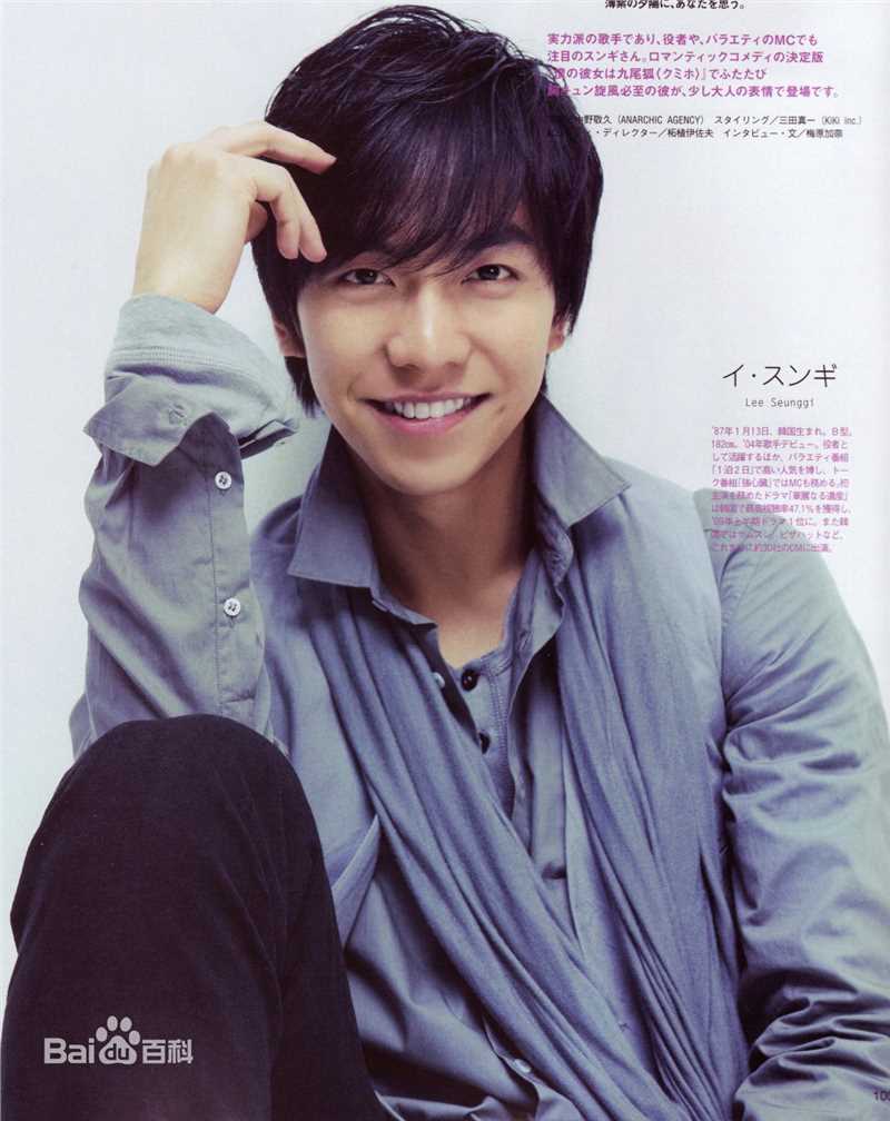 李昇基(Lee Seung Gi、イ·スンギ)高清杂志图集