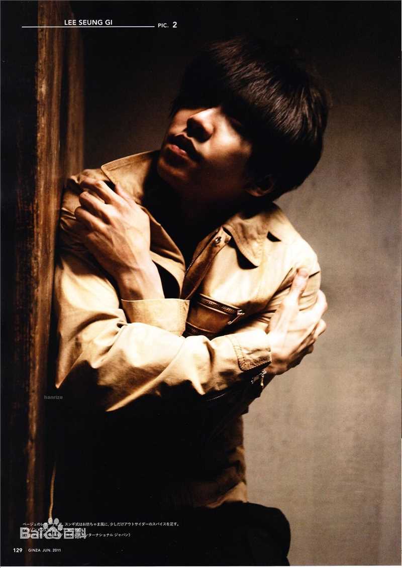 李昇基(Lee Seung Gi、イ·スンギ)高清杂志图集