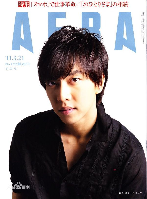 李昇基(Lee Seung Gi、イ·スンギ)高清杂志图集