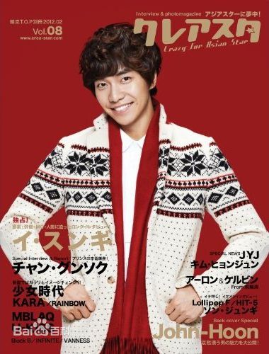 李昇基(Lee Seung Gi、イ·スンギ)高清杂志图集