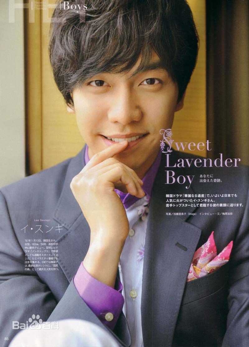李昇基(Lee Seung Gi、イ·スンギ)高清杂志图集