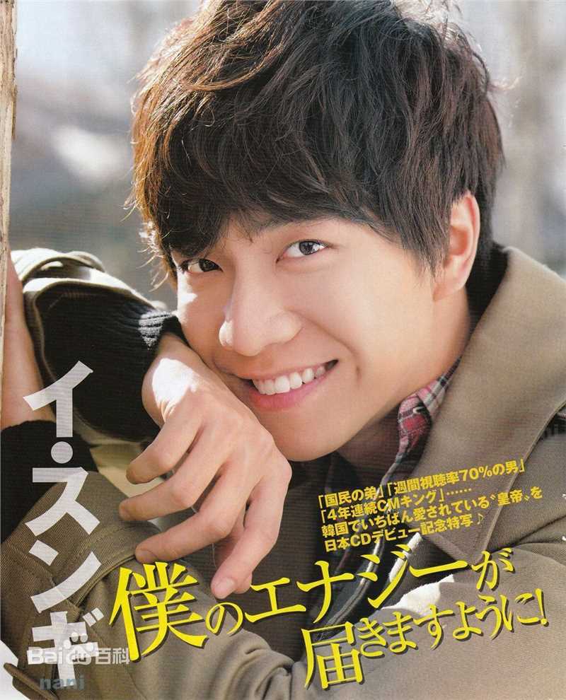 李昇基(Lee Seung Gi、イ·スンギ)高清杂志图集