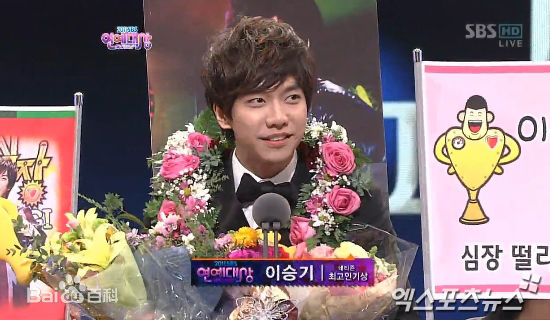 李昇基(Lee Seung Gi、イ·スンギ)获奖瞬间生活照
