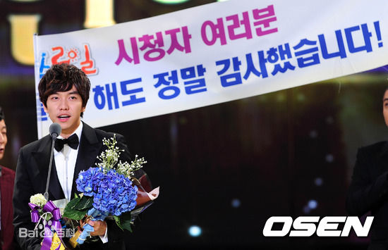 李昇基(Lee Seung Gi、イ·スンギ)获奖瞬间生活照