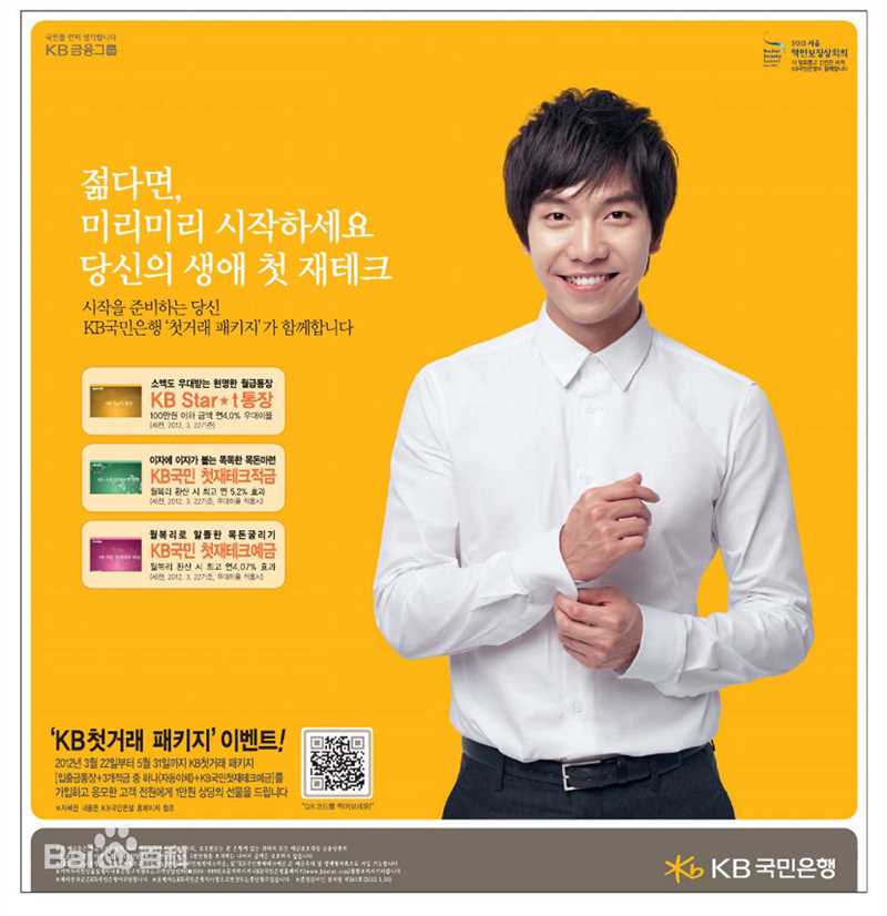 李昇基(Lee Seung Gi、イ·スンギ)广告作品性感图片图集