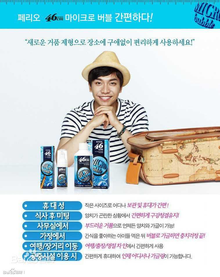 李昇基(Lee Seung Gi、イ·スンギ)广告作品性感图片图集