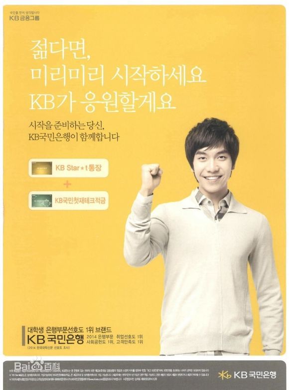 李昇基(Lee Seung Gi、イ·スンギ)广告作品性感图片图集