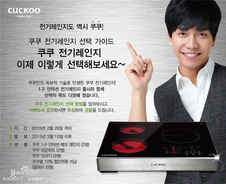 李昇基(Lee Seung Gi、イ·スンギ)广告作品性感图片图集