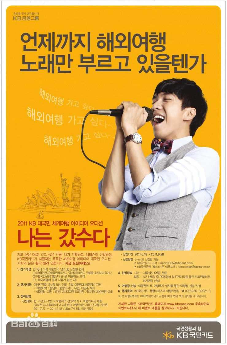 李昇基(Lee Seung Gi、イ·スンギ)广告作品性感图片图集