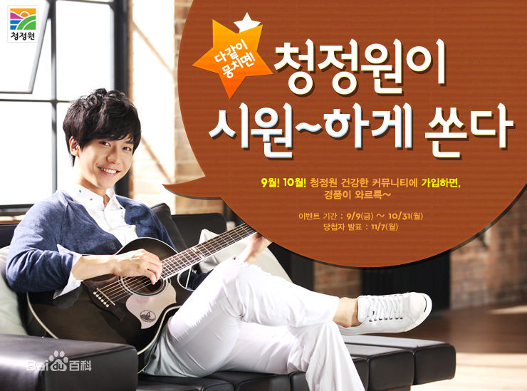 李昇基(Lee Seung Gi、イ·スンギ)广告作品性感图片图集