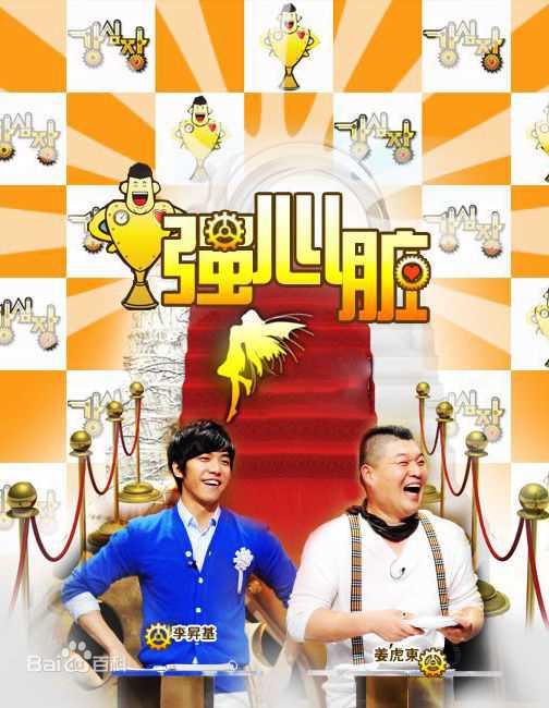 高清李昇基(Lee Seung Gi、イ·スンギ)图片