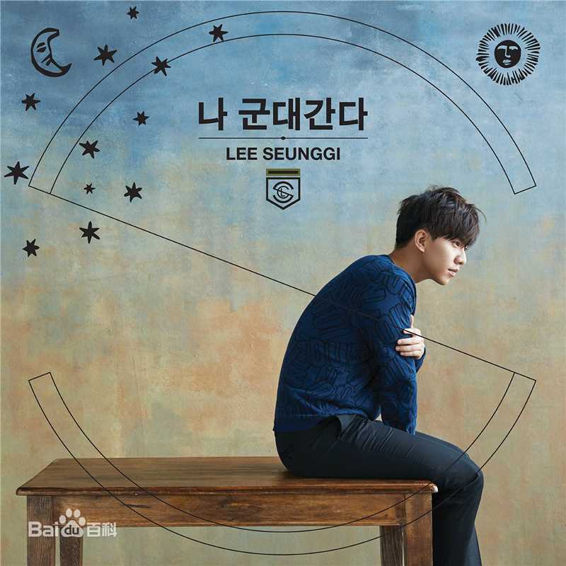 高清李昇基(Lee Seung Gi、イ·スンギ)图片