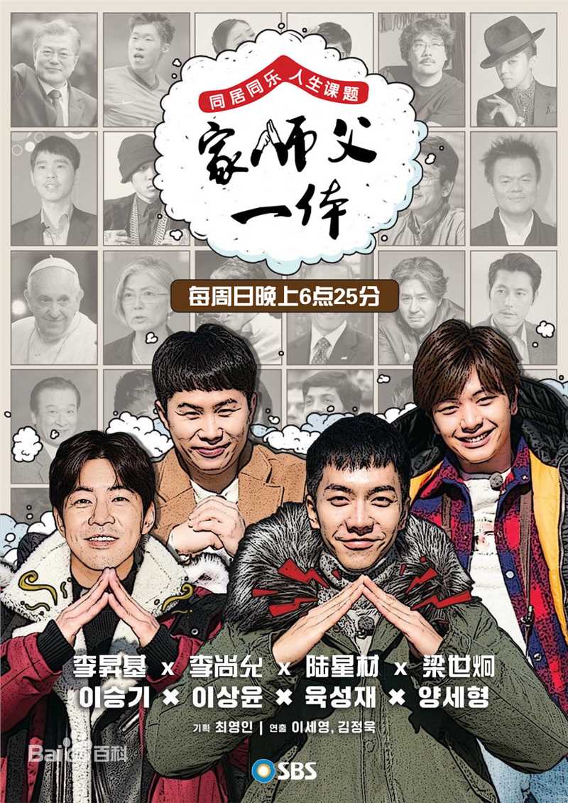 高清李昇基(Lee Seung Gi、イ·スンギ)图片