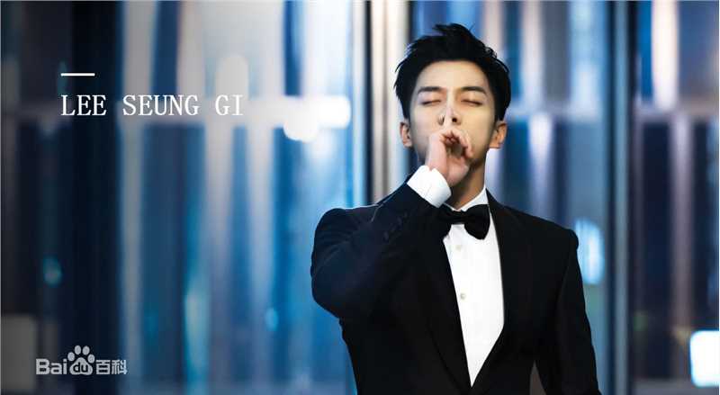 高清李昇基(Lee Seung Gi、イ·スンギ)图片