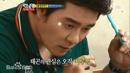 李泰坤( Lee Tae Gon)Runningman图册素颜照壁纸