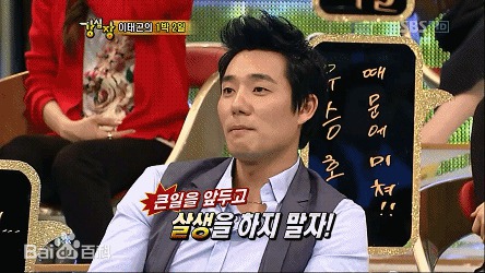 最新李泰坤( Lee Tae Gon)在《强心脏》动图册中的图集