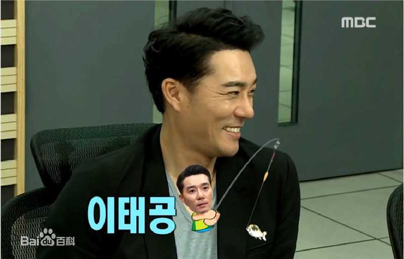 李泰坤( Lee Tae Gon)综艺图册前后照片