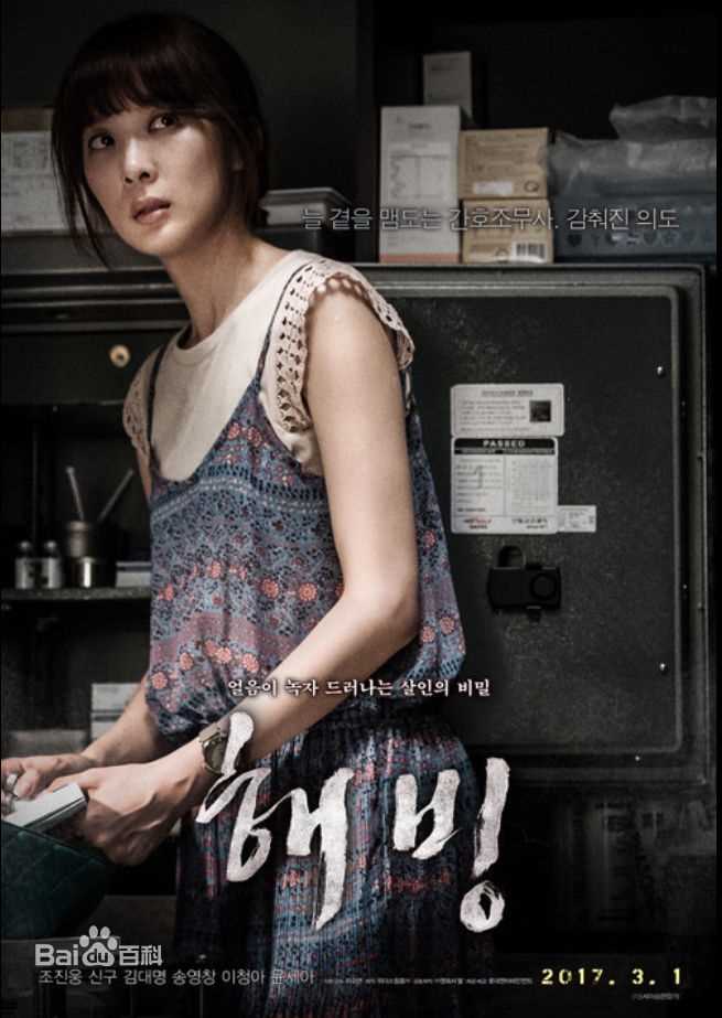 李清娥(/Lee Chung-ah)影视最全剧照